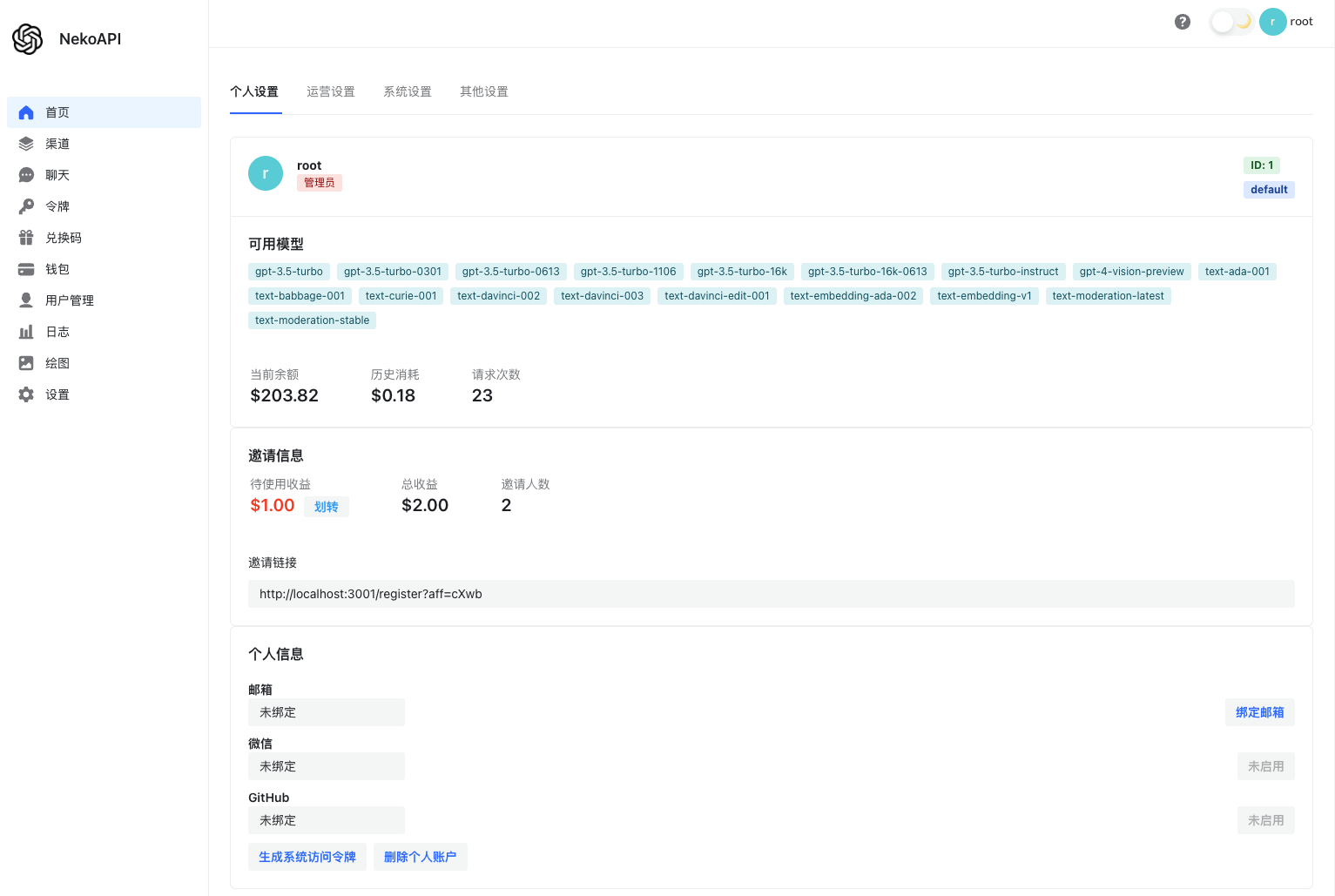 40422687_1716944901 基于One API的二次开发的API中转系统-Calcium-Ion/new-api