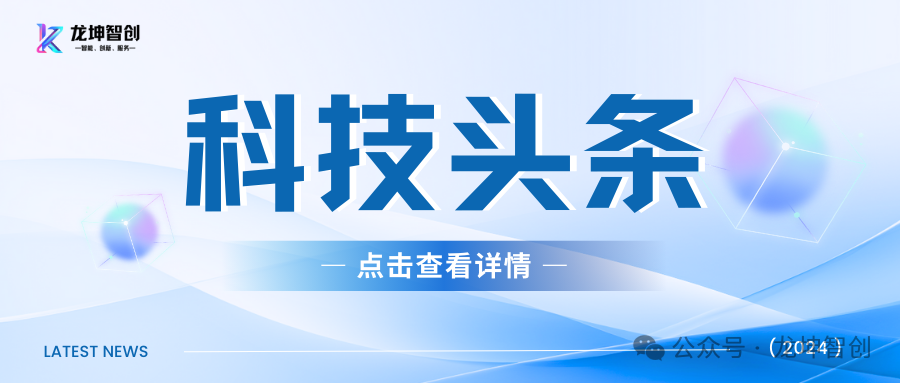 本周热点:科技巨头联手推动AI加速器芯片发展、OpenAI重启机器人团队