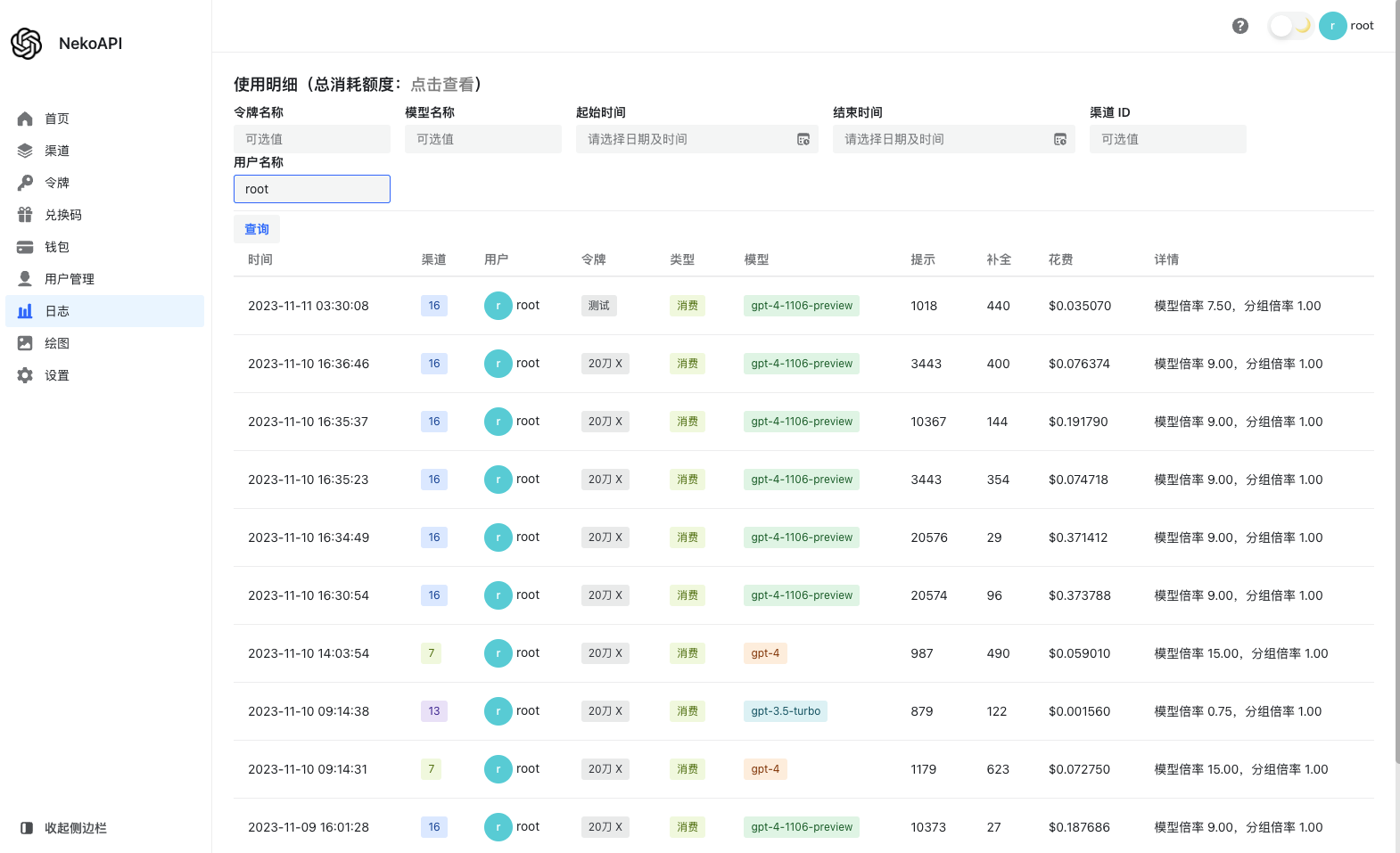 64926528_1716944901 基于One API的二次开发的API中转系统-Calcium-Ion/new-api