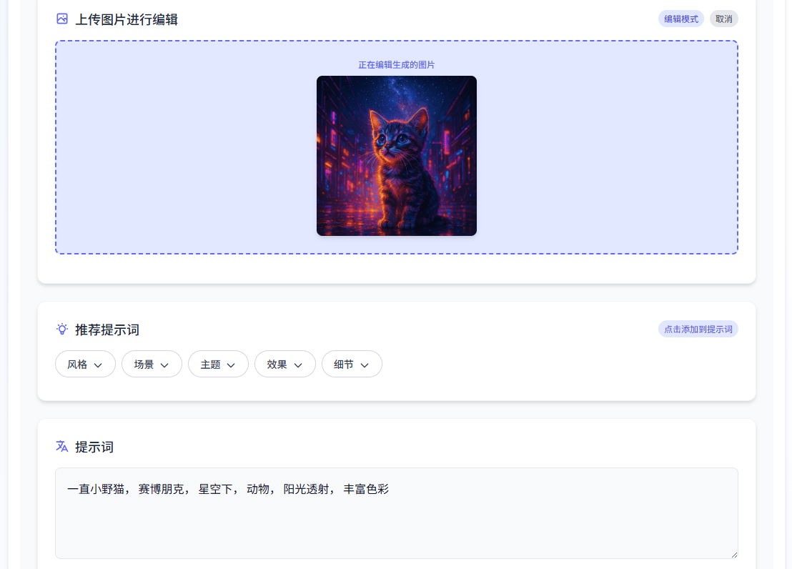 4ce3c3d9609f4d99869b5c863ab558ac 智创聚合API重磅上线GPT-4o-image模型创作平台