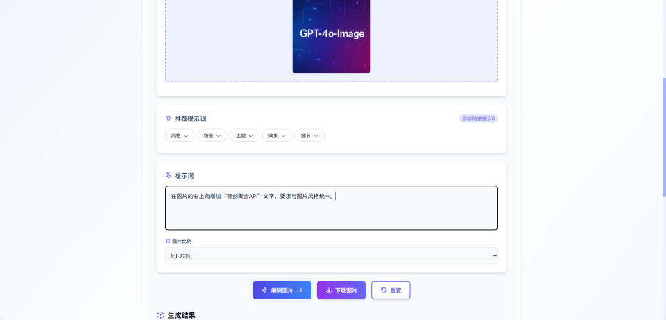 641-9 平面设计行业地震!实测GPT-4o-Image『多轮生成』编辑,1人完成4人团队工作量