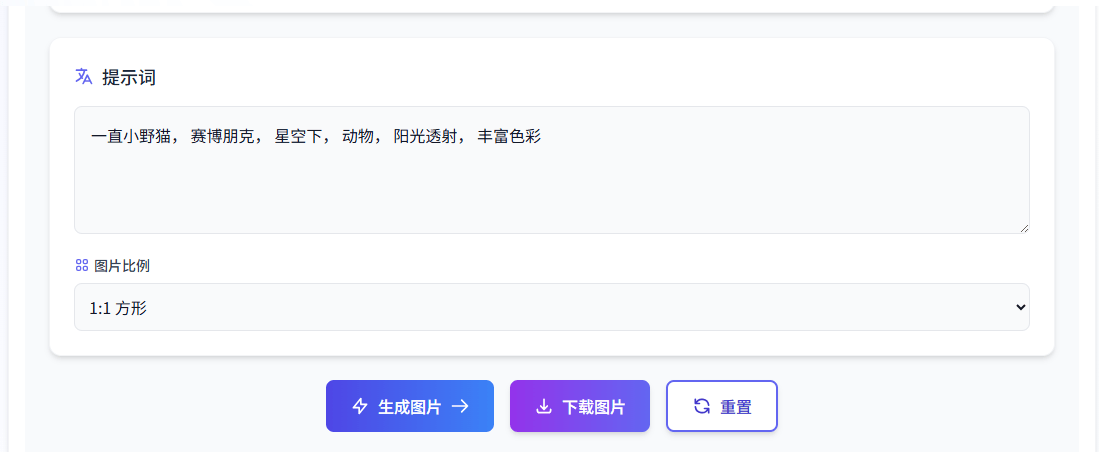 d752342db8934c7bb2af48928d583e8d 智创聚合API重磅上线GPT-4o-image模型创作平台