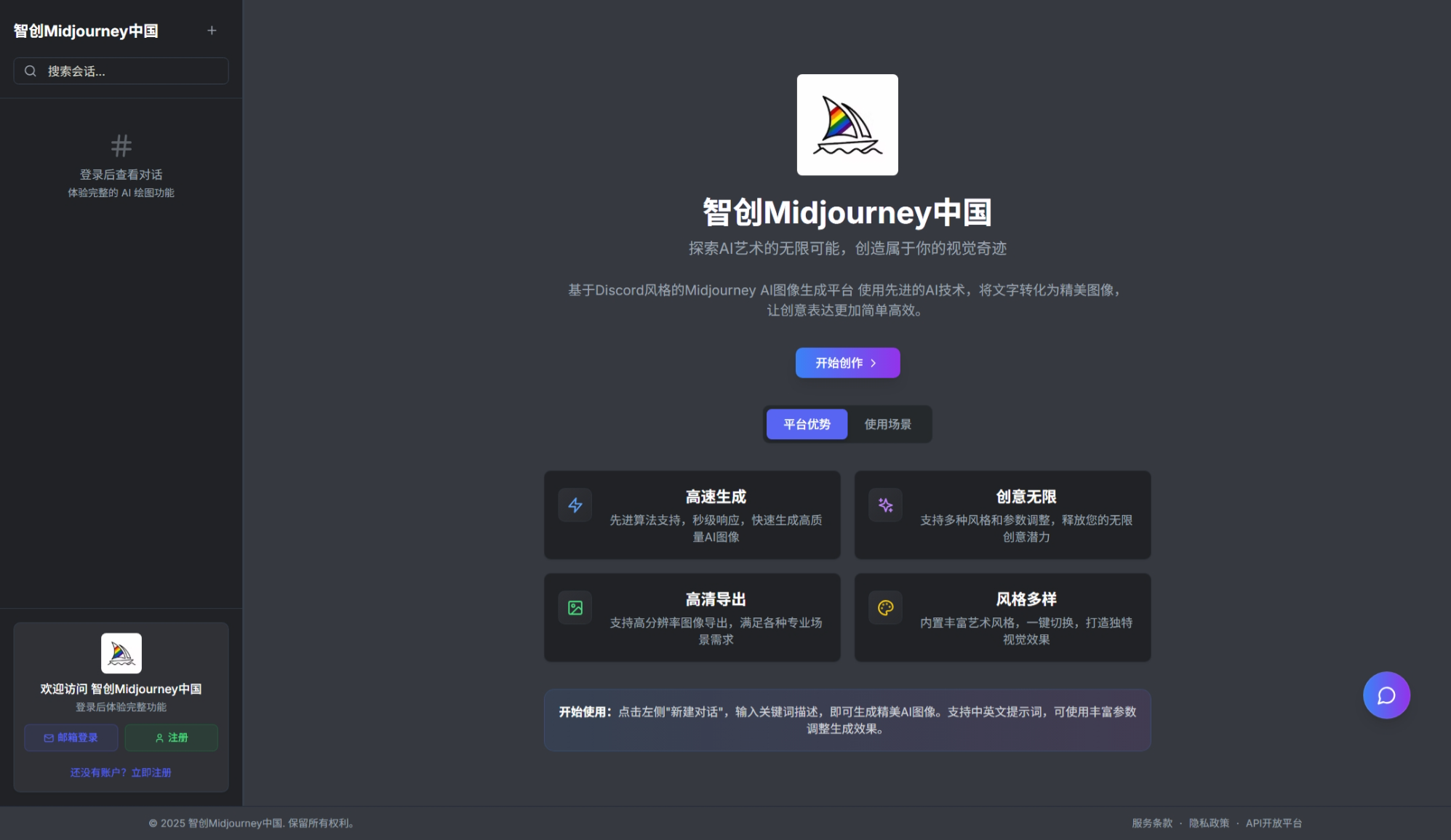 智创聚合API:个人与企业用户的Midjourney降本增效利器