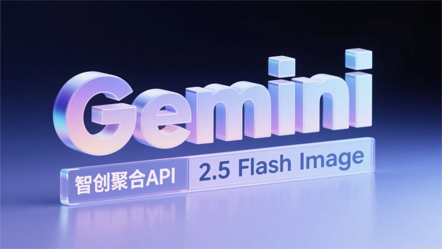 get Gemini 2.5 Flash Image在基准测试中领先其他模型