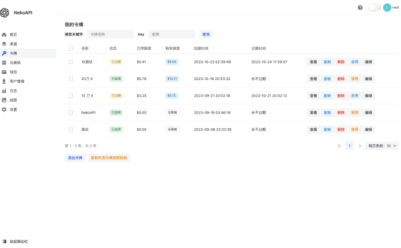 基于One API的二次开发的API中转系统-Calcium-Ion/new-api