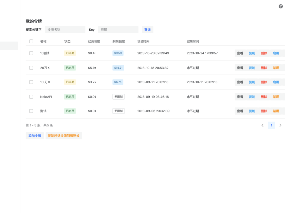 基于One API的二次开发的API中转系统-Calcium-Ion/new-api