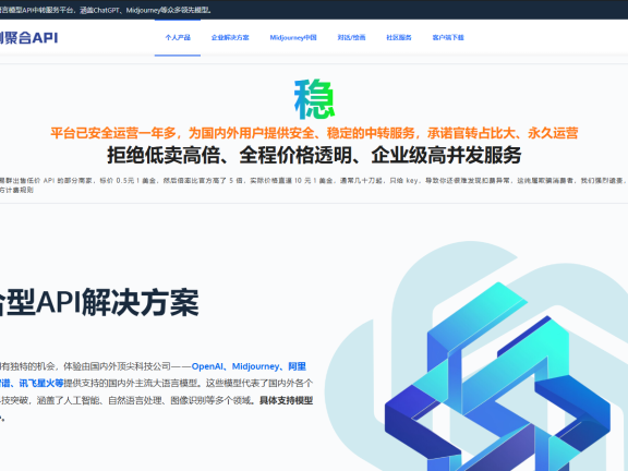 智创聚合API限时优惠:ChatGPT系列模型尊享1:1兑换比例,日消100刀用户专享更低价格!
