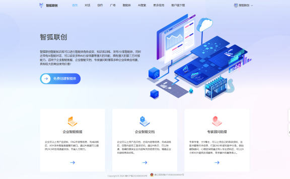 AI赋能内容创作:智狐联创如何变革软文推广?