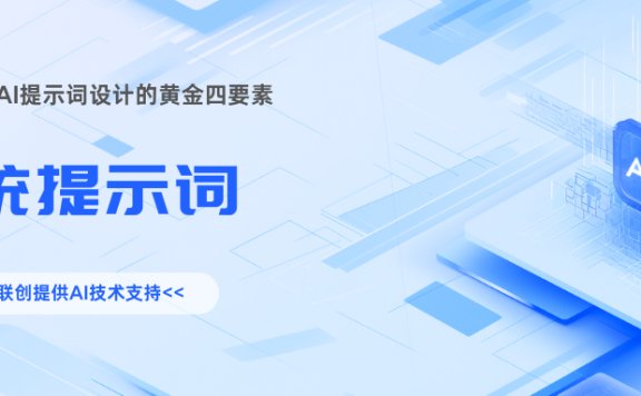 避开90%人都在犯的5大误区:你的提示词为什么总跑偏?